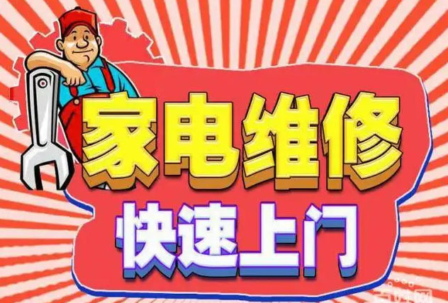 皇姑金帝燃气灶维修